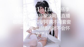 [原創錄制](sex)20240117_丽丽安