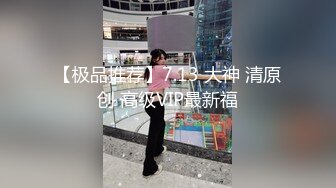 《反差女神泄密》爆炸伤害！前女团成员盛世容颜极品模特chung最新私拍~名宿海滩拍拍写真喝点酒烤点肉完事进屋干一炮1