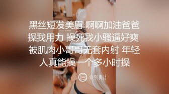 最新玩操极品黑丝美女被下药后换上制服随意玩弄 无套暴力抽插 第一视角犹如身临其境 高清1080P原版无水印