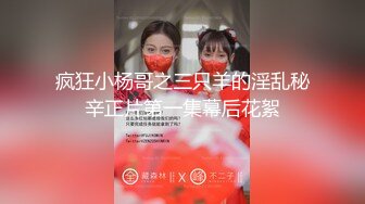 抖音福利前凸后翘良家大学妹妹【小紫】跑车高价定制手抠木头椅子紫薇，特写私处