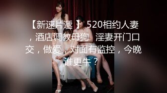 【AI高清2K修复】【用利抽插】，极品反差婊，温婉女神