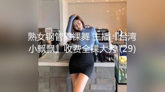 高端泄密流出❤️果团网平面模特莫雅淇被富二代包养期间自拍性爱视频 (4)