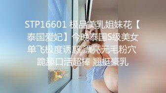 STP31313 极品尤物网红女神！苗条身材细腰美腿！脱光光自慰，掰穴特写揉搓，摆弄各种姿势，极度诱惑