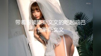 天堂素人系列-约炮极品身材的美女御姐完美露脸