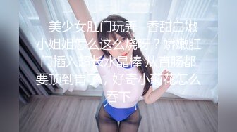 【萝莉女神童颜巨乳】极品反差婊Mei闺蜜『小玲儿』最新性爱私拍 极品反差换装啪啪连续精液内射