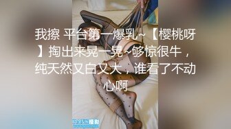 出去唱歌认识的高冷女生第二天却让我去她家玩SM