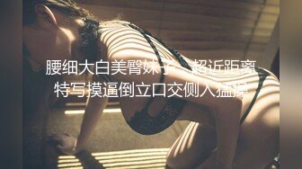 丰满耐操型！推特八字爆乳肥臀极品绿帽淫妻【Luce】私拍福利，户外露出一手握着一个肉棒爽歪歪 (2)