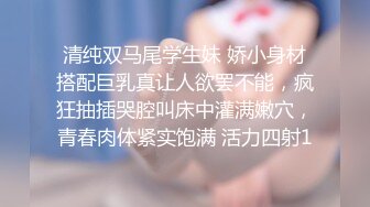 【新片速遞】可爱小美妖Ts梓桐：对用力艹我，好舒服啊啊啊，老公好爽用力，你动嘛 