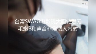 SWAG 粉丝无套肛爆菊花 Nana