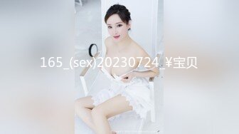 165_(sex)20230724_¥宝贝