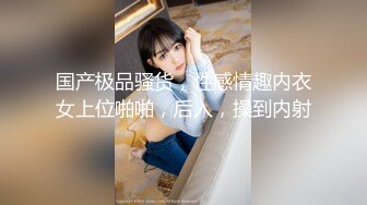 【新片速遞 】 ❤️洁白婚纱 好神圣❤️穿着婚纱迎接第二个男人的抽插:绿帽老公:含住就不叫啦 穿着婚纱做这种事,感觉不一样