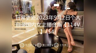 【新片速遞】  黑丝高跟露脸拉丁舞美少妇酒店主动伺候小哥哥啪啪，口交大鸡巴给小哥喂奶搂着玩逼，激情上位无套抽插真刺激[1.29G/MP4/02:07:26]