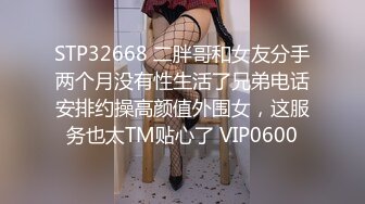 【瘦子探花梦幻馆】良家极品眼镜妹，换上女仆装再干一炮，掰穴狂舔骚逼，各种姿势爆操