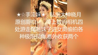 绝品女神！魔鬼般的身材祸乱众生，内射急喊不行 你讨厌死了