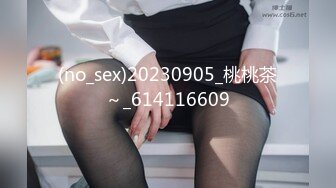 (no_sex)20230905_桃桃茶～_614116609