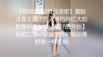   极品女神超级核弹秀人超人气女神王馨瑶』不对外高价定制魂牵梦萦之紫色诱惑各种特写镜头