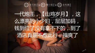 18岁高中女友淫荡口爆舌舔J8，稚嫩脸蛋和身材干一炮爽翻天