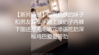  苦等一夜，26岁大胸美女姗姗来迟，杏眼含情，情趣诱惑激情交合一番