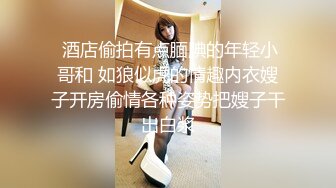 【新片速遞】 高端泄密流出火爆全网泡良达人金先生五星酒店约炮❤️恰似女团韩星腿纹妹，单手扶肉棒就坐上去干