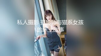 私人摄影 摄影师与猫系女孩的床上故事