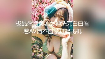 【新速片遞】  单位女厕全景偷拍戴手链的少妇极品一线小美鲍