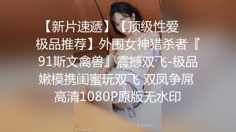 无水印12/20 新人少女淫奴肉便器尽情玩弄蹂躏蜜穴肉棒无套深插VIP1196