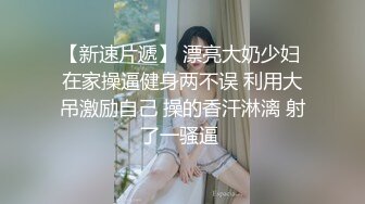 中年夫妻直播秀诠释展示夫妻性生活黑丝大白屁股玩69