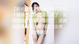 直播操泰妹给群里的兄弟看-富婆-体育-今天-高颜值