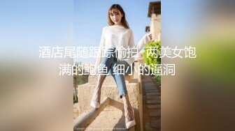 3-31乌克兰月公子_探花约啪纹身白虎妹，女上位啪啪，表情回味无穷