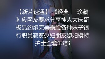 《最新众筹?限定作品》人气大眼模特白皙美女【阿瓈】全裸无码尺度突破~第一本绳缚处女作~捆绑羞耻感