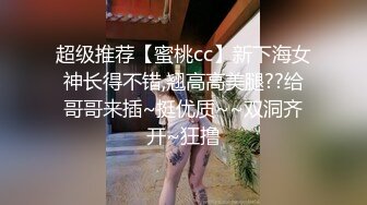 【潇洒红叶】年轻小美女们，正是辣手摧花好时节，享受性爱快感不断两个刚发育，旺旺小馒头~逼毛都没长~啪啪 ___