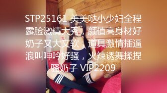 STP25161 美美哒小少妇全程露脸激情大秀，颜值高身材好奶子又大又软，道具激情插逼浪叫呻吟好骚，火辣诱舞揉捏骚奶子 VIP2209