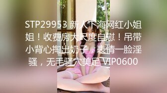 STP29953 新人下海网红小姐姐！收费房大尺度自慰！吊带小背心掏出奶子，表情一脸淫骚，无毛骚穴美足 VIP0600