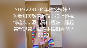 【瘦子传媒工作室】20岁眼镜妹反差婊，做爱投入激情，收藏版无水印