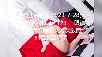 个人云盘泄漏身材苗条性感OL办公女偷情有钱又会撩妹猥琐四眼公司老总小粉穴舔的淫水往下流