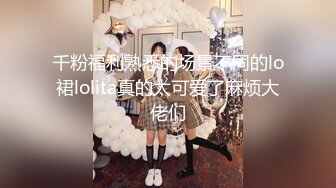 【新速片遞】✅校园女神✅00后小仙女〖FortuneCuttie〗女室友自慰到一半被爆操 美美的脸纤细的腰 酥酥的皮肤粉嫩的乳头 