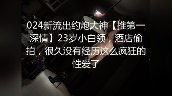 【大叔寻欢】帆布鞋，牛仔裤，白T恤，学生妹青春活力，白嫩鲍鱼水声潺潺，调情啪啪温柔顺从