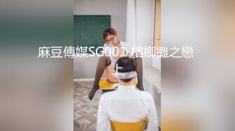 麻豆傳媒SG001 檳榔攤之戀 上