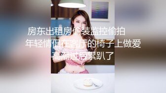  约会女神级清秀小姐姐 紧身包臀连衣短裙 前凸后翘撩人销魂 轻易就让人欲望沸腾啪啪