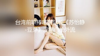 『仙仙桃』洛丽塔裙坐椅子定制私拍 唯美清纯反差 超嫩性感白虎穴水晶棒紫薇插出白浆 白丝萝莉小公主超可爱