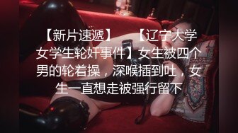  网红女神 j潮喷淫娃小水水给黑丝女友做推油，撕开丝袜就开干，淫荡小母狗撅高高屁股主动求插入