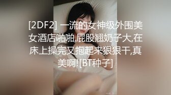 后入翘臀女友刺激臀浪