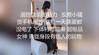  老公快点人家逼逼痒死了 性感黑丝少妇酒店约炮微信聊了几个月的网络老公激情啪啪