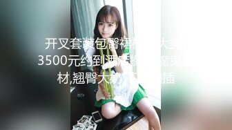 漂亮长腿姑娘 性感的酮体大秀，被网友问多久没爱爱了饥渴吗，挑逗的大秀AV棒插淫穴 淫水都沾湿阴道两旁了！