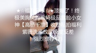 《顶级?重磅?极品反差》露脸才是王道！OnlyFans野性前卫刺青巨乳女网红【panid】不雅私拍，这对车大灯是真的太顶了