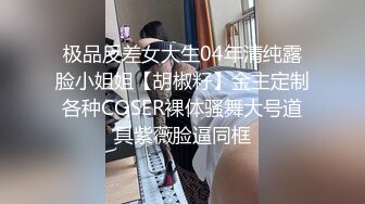 [2DF2] 【大宝】会所苗条性感美臀外围，连体开档黑丝口活不错，骑脸插嘴上位骑坐抽插，侧入猛操扛起双腿 - soav_evMerge[BT种子]