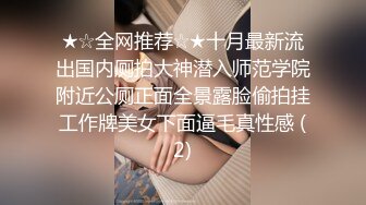 《淫荡小娇妻㊙️极品骚婊》被两个臭男人折腾的好累呀 以后再也不说自己耐草了 被操得淫相毕露 自己握着小骚脚 让自己逼门打开 迎接鸡巴的冲击 (2)