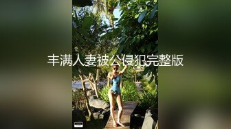 绝顶尤物御姐女神杭州琪琪下海！身材丰满撸点极高！自慰白浆颗粒