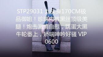 超颜值极品女神〖狐不妖〗❤️高冷御姐在金主爸爸面前只是一只被肆意蹂躏的小母狗，超性感黑丝美腿扛肩爆操嫩穴