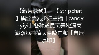 推荐热门SPOP舞蹈工作室加密破解版，极品身材白皙女神【丽莎】露逼露奶情趣装顶胯摇摆挑逗 (3)